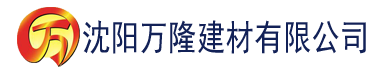 沈阳色版视频app下载建材有限公司_沈阳轻质石膏厂家抹灰_沈阳石膏自流平生产厂家_沈阳砌筑砂浆厂家